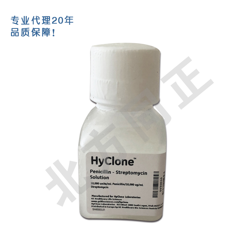 hyclone/海克隆